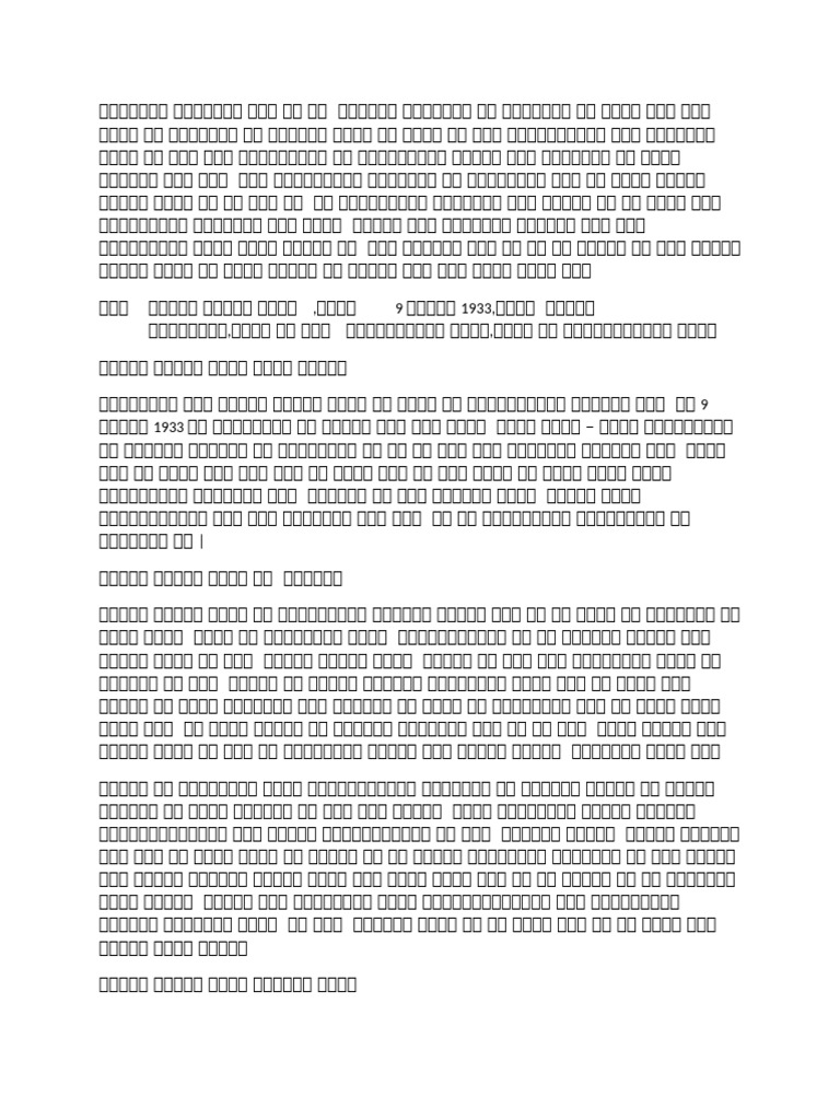 Document | PDF