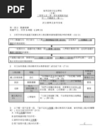 现代汉语副词研究综述(1949 2009年) ref | PDF