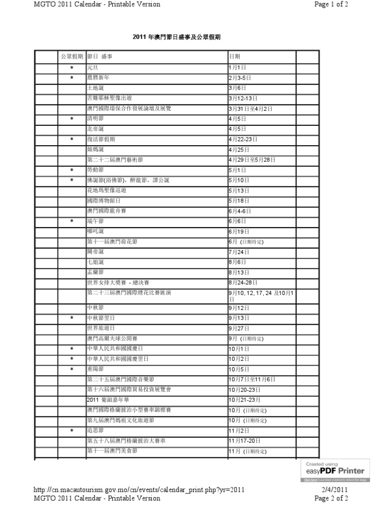 11年澳門節日盛事及公眾假期 Pdf
