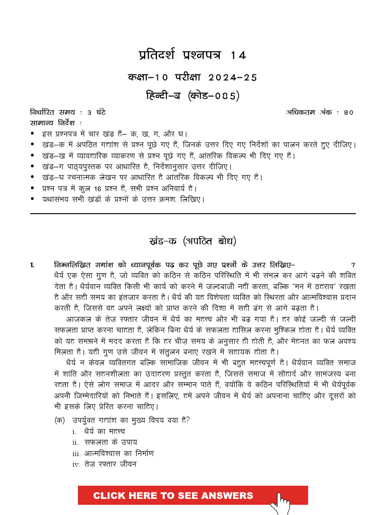 Cbjehbpu14 1 | PDF