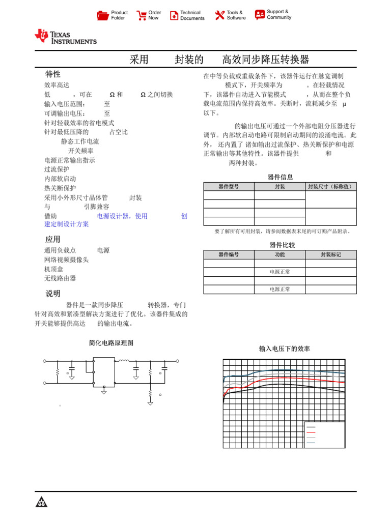 TLV 62568 | PDF | Electrostatic Discharge | Electronic Engineering