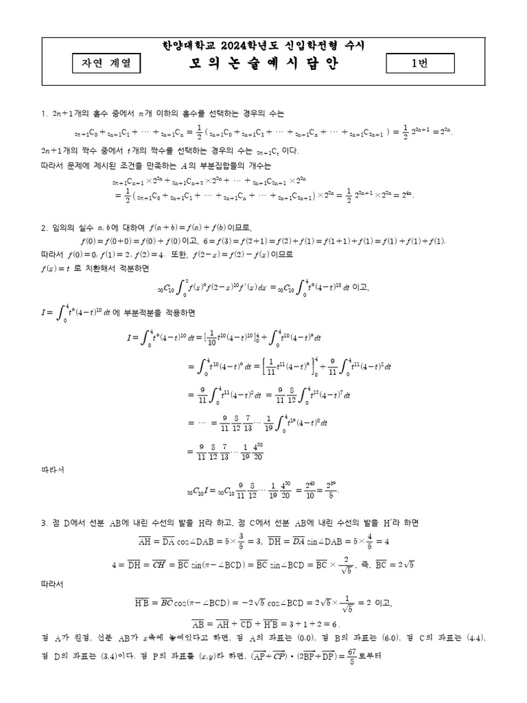 3. %EC%9E%90%EC%97%B0%EA%B3%84%EC%97%B4 %EB%AA%A8%EC%9D%98%EB%85%BC%EC ...