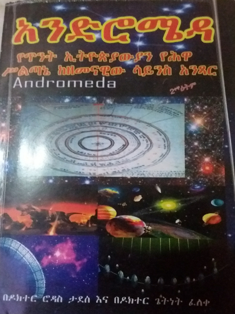Andromeda 1 | PDF