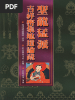 幽真界神字集纂　初版 🔥【超爽完整版】《神墓3 年番》1-8集4KSDR 60FPS超高清合集丨