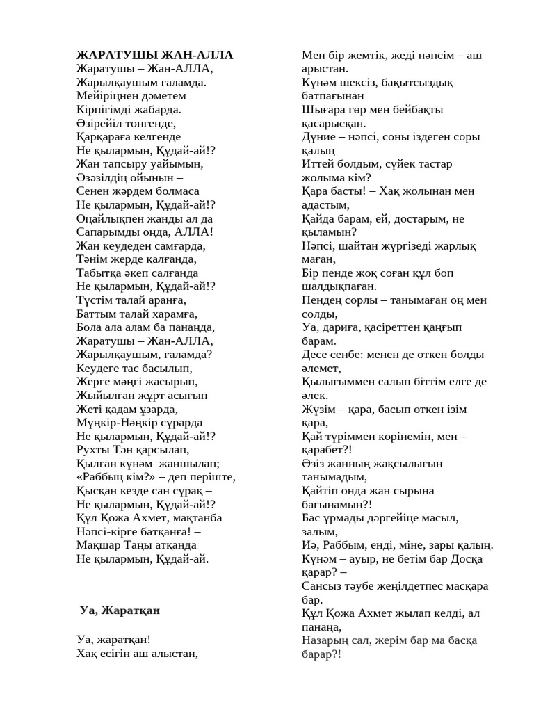 Мен ішке кірдім де, бір сиқырды көрдім.