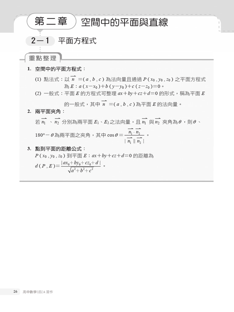 A 2 | PDF
