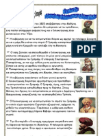 26. O Iμπραήμ στην Πελοπόννησο και τη Στερεά