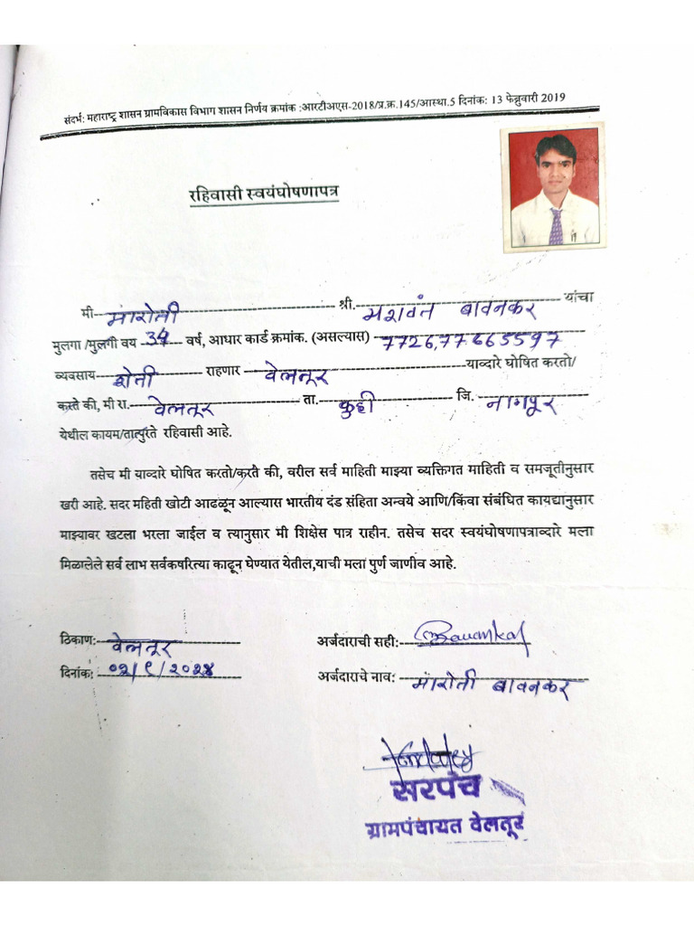 Maroti Bawankar RL | PDF