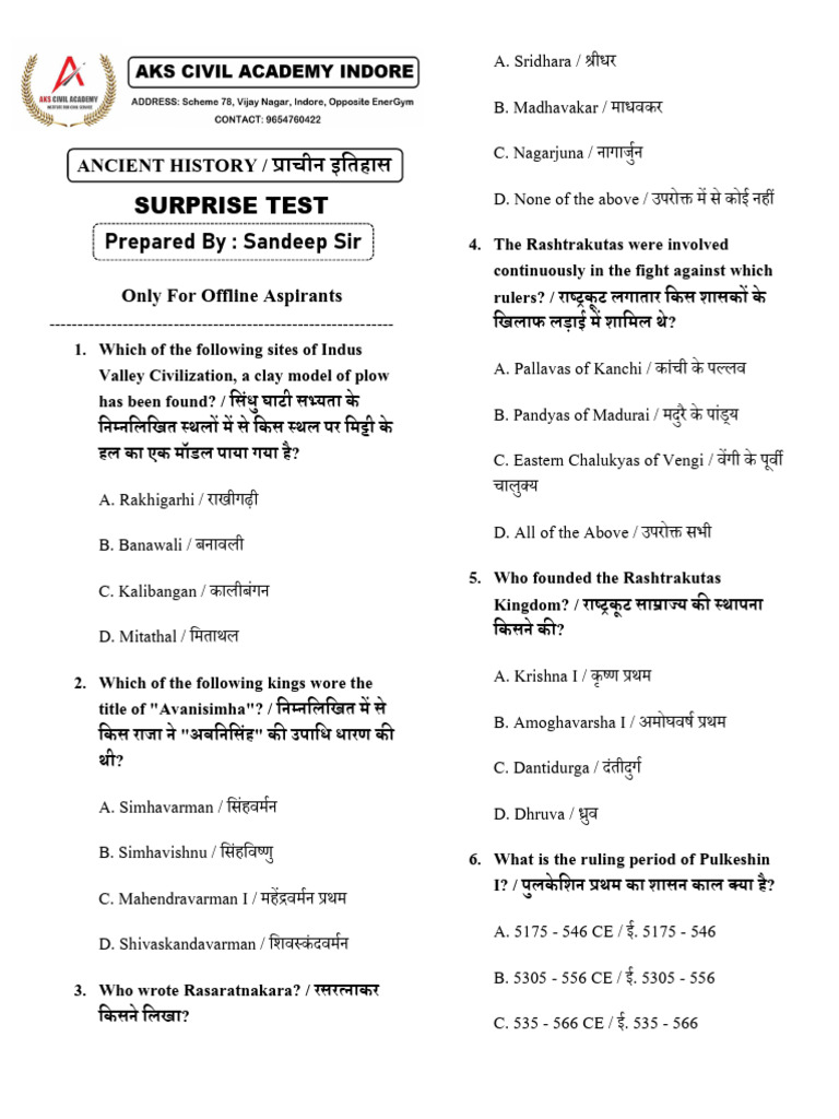 Surprise Test 9 Jan 2025 | PDF