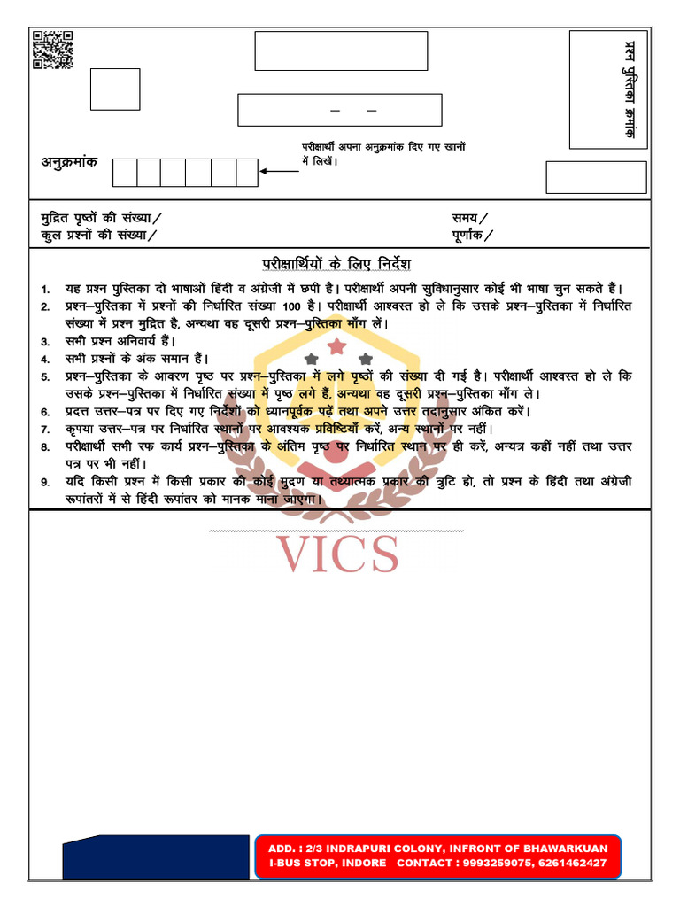 Vi Test-15 (20 March) | PDF
