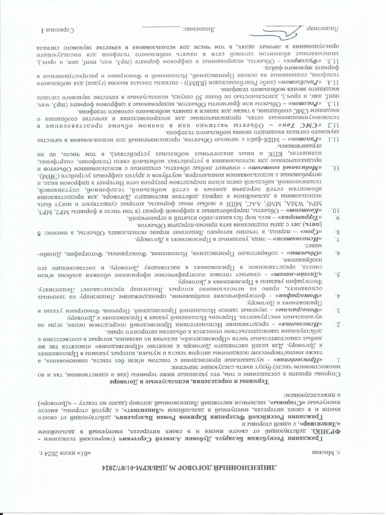 Scan 0001 | PDF