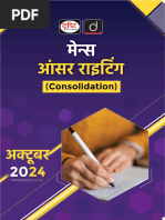 BASIC ELECTRICAL ENGINEERING BOOK IN HINDI PDF visual data 8