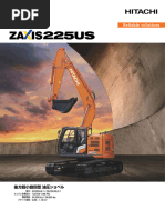 建設機械カタログセット品 Zx225us 7 | PDF
