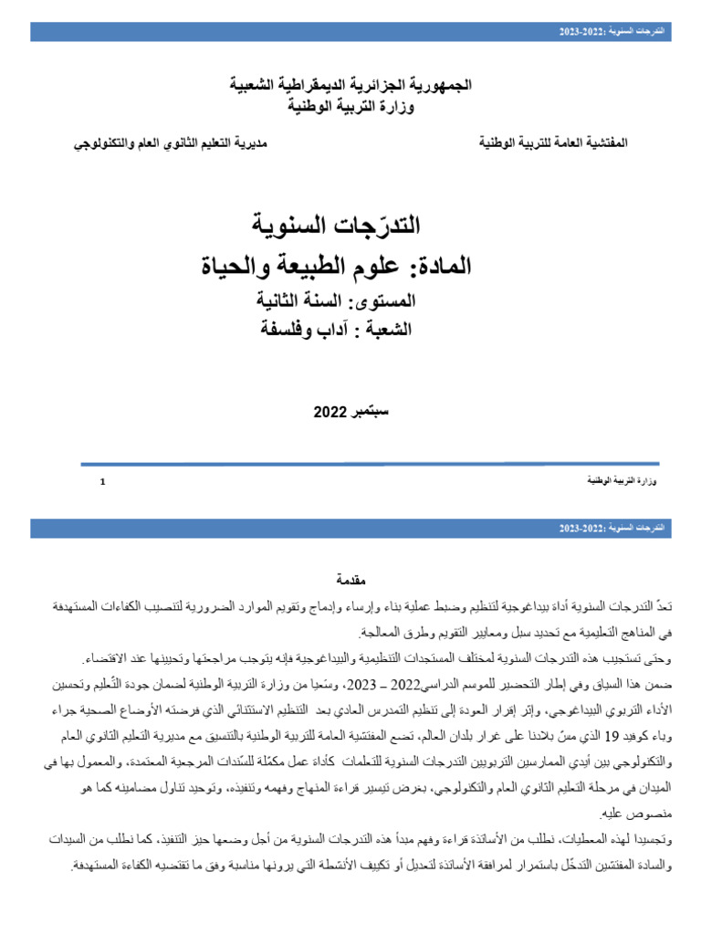 س2 - آ ف | PDF