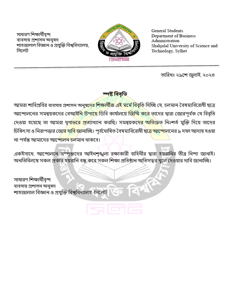 Statement | PDF