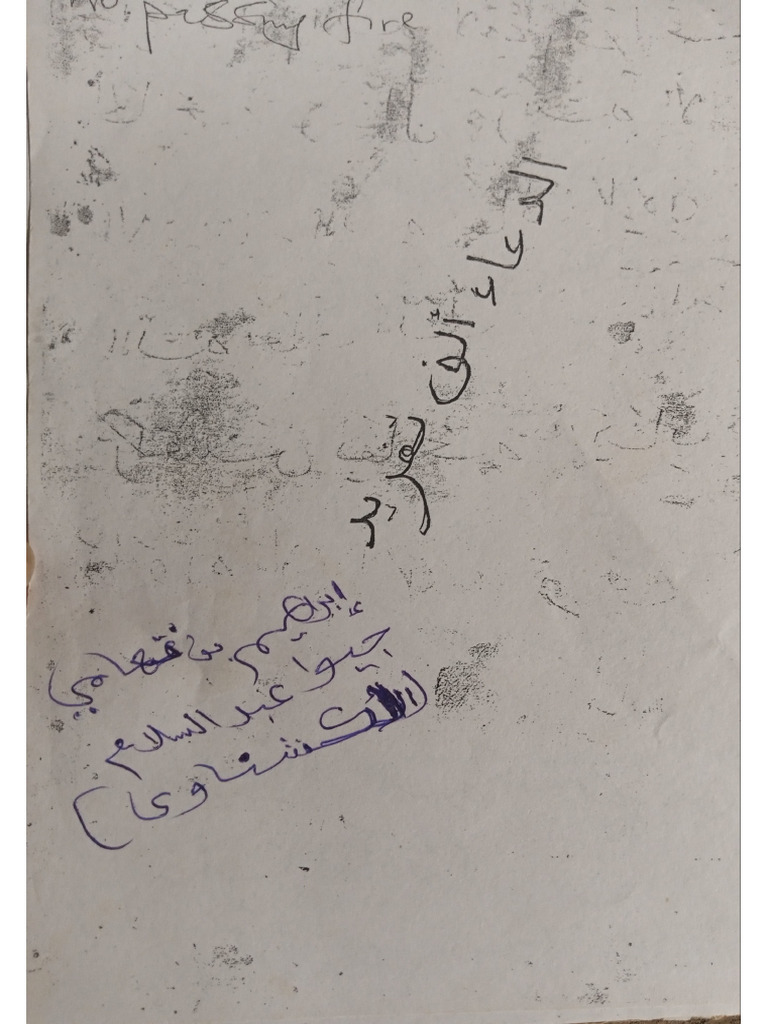 ألف تفريد | PDF