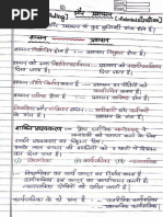 Khan Sir Polity Handwritten Notes PDF | PDF
