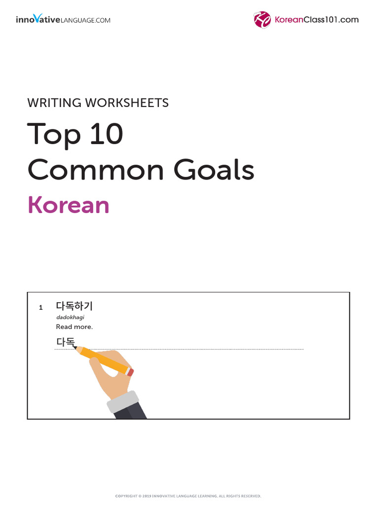 Korean | PDF