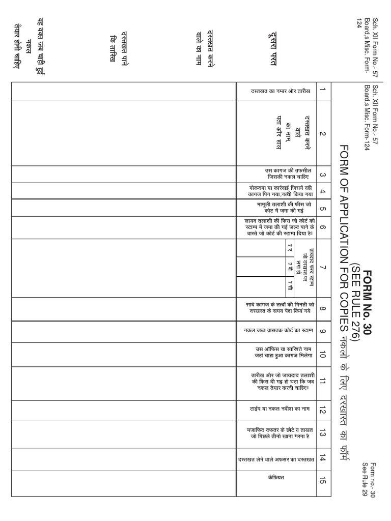Application Form for Document Copies | PDF