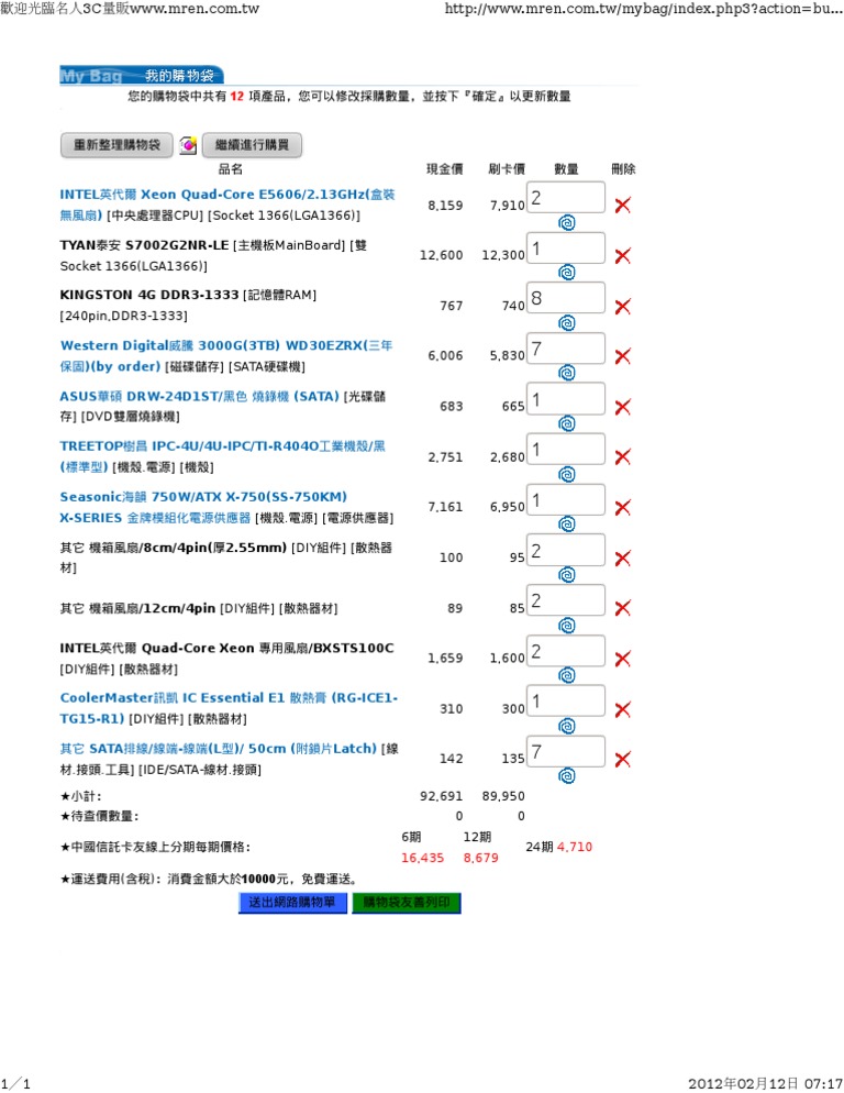 EBL Server | PDF