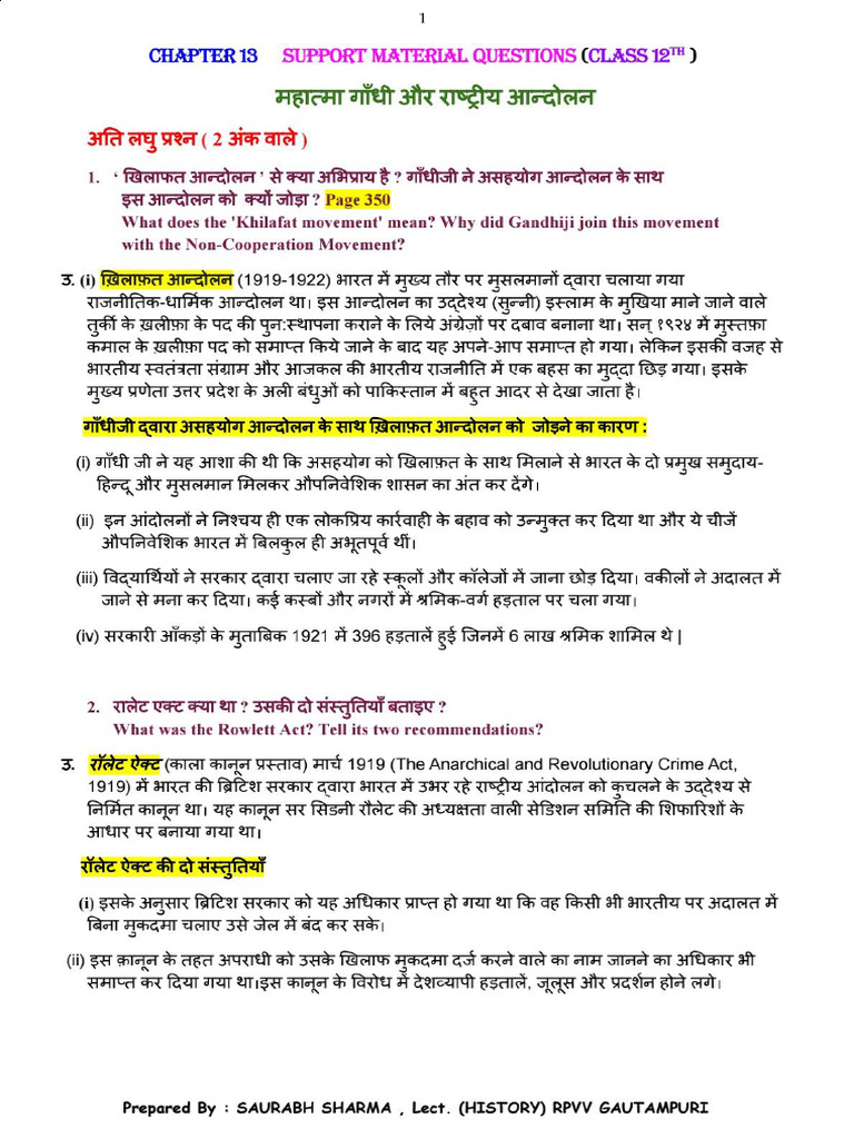 CH 13 महात्मा गांधी और राष्ट्रीय आंदोलन | PDF