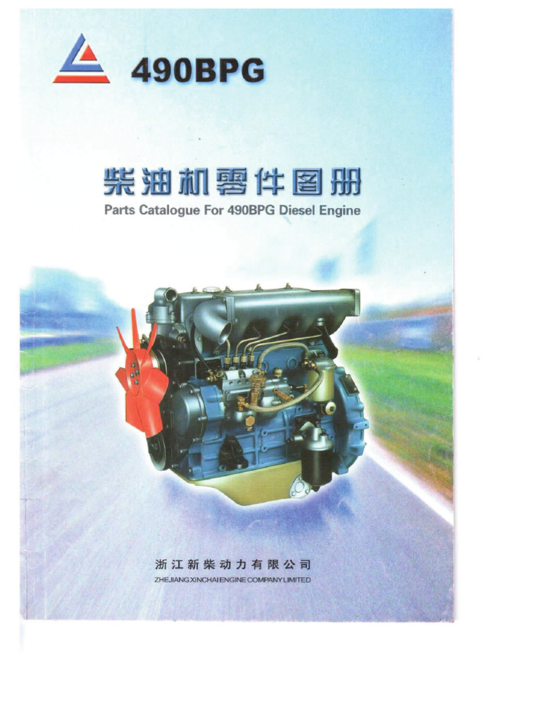 490BPG Engine3 | PDF