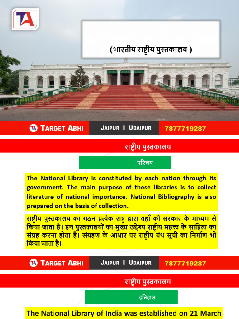 National Library of India PDF | PDF