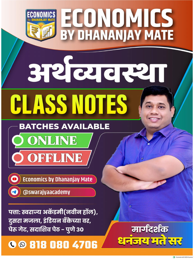 सिद्धांत NOTES | PDF