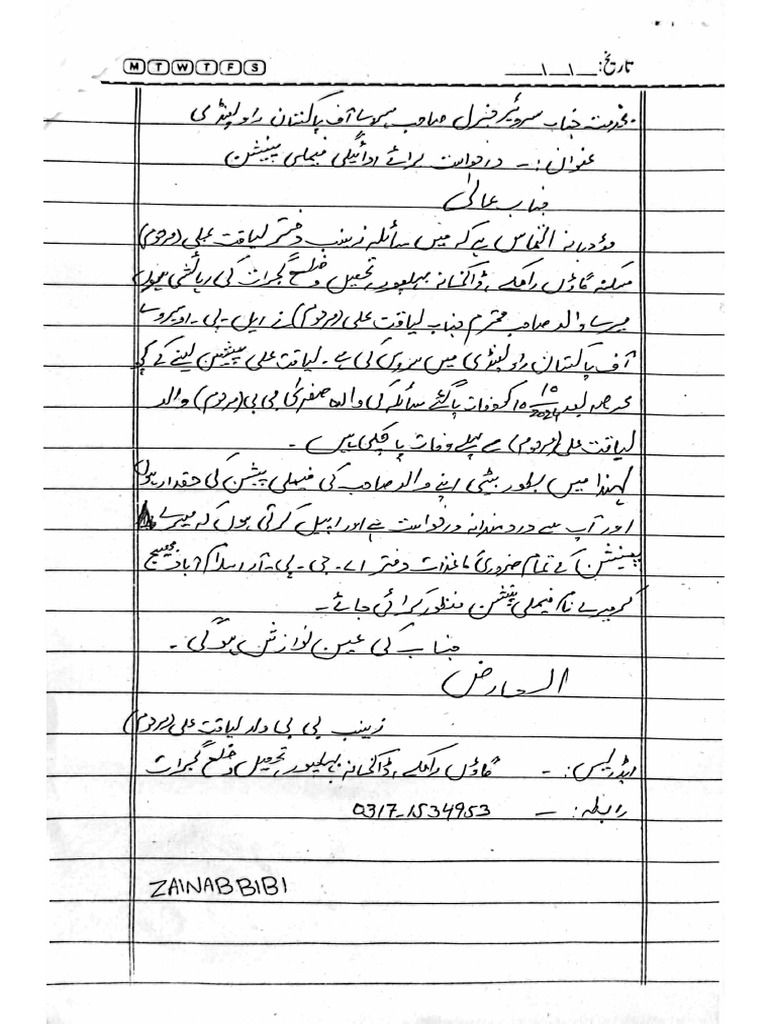 Liaqat | PDF