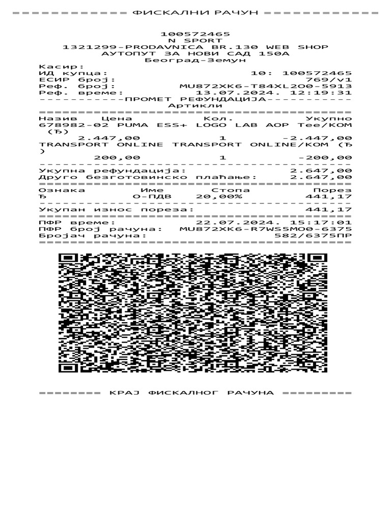 Štampaj POS Slip (RS) | PDF