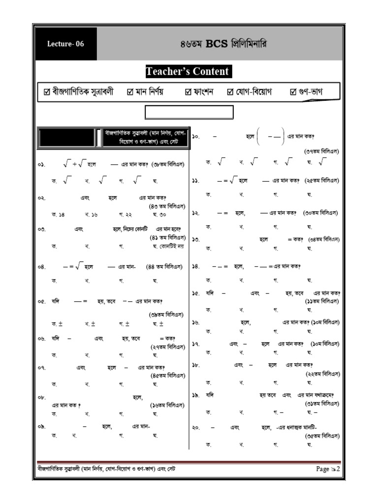 Mathematical Reasoning - 06 | PDF