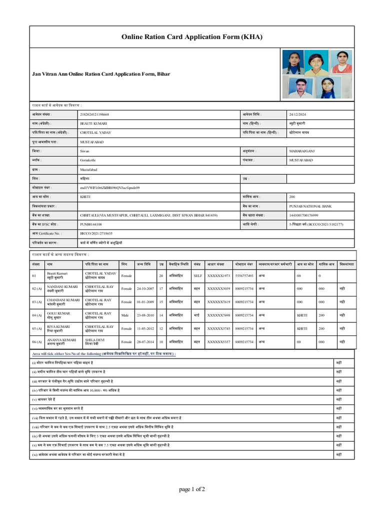 Jan Vitran Ann Online Ration Card Application Form, Bihar | PDF