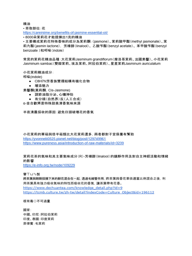%E8%8C%89%E8%8E%89%E8%8A%B1%20%E5%95%8F%E9%A1%8C.pdf | PDF