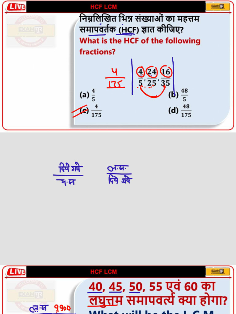 HCM LCM Notes 2 | PDF