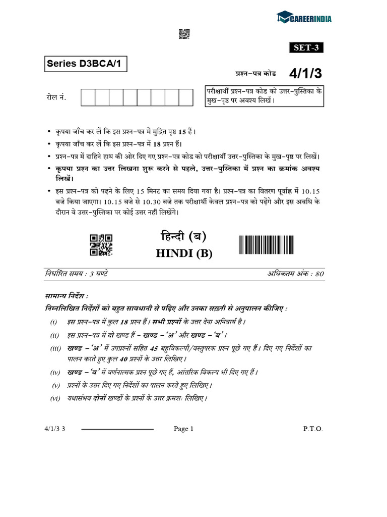 CBSE Class 10 Hindi B - SET 3 Question Paper 2024 | PDF