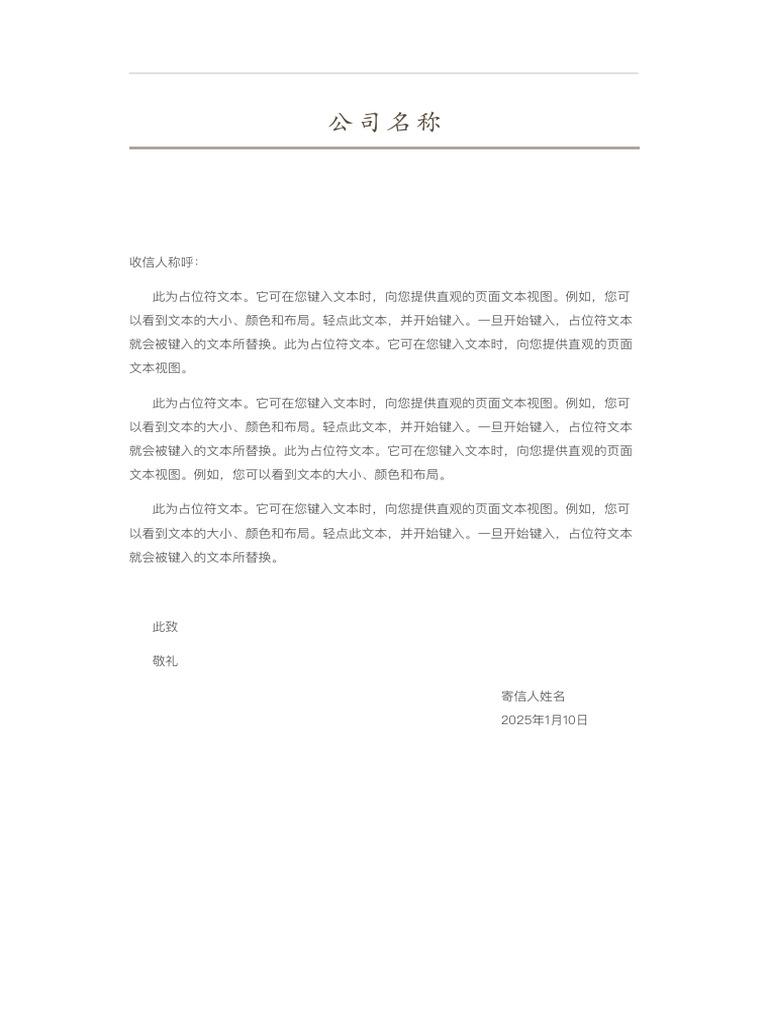精致信函 | PDF