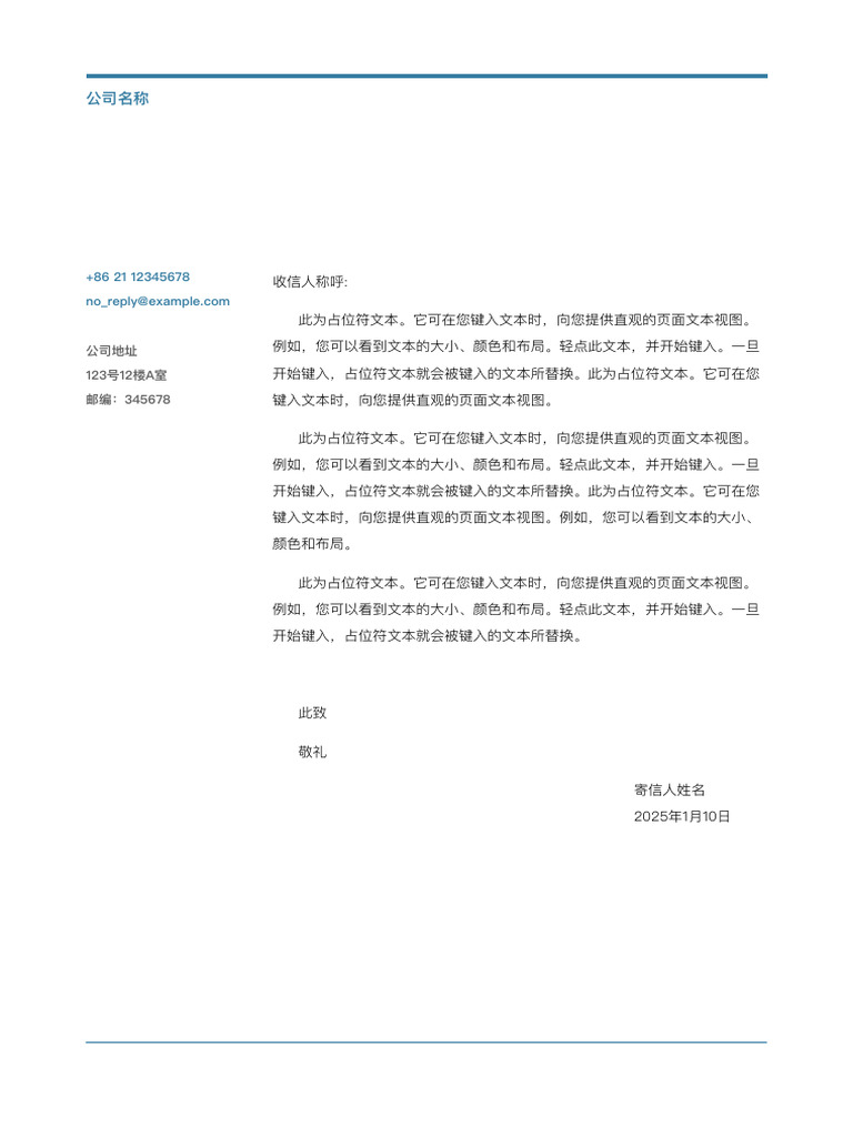 商业信函 | PDF