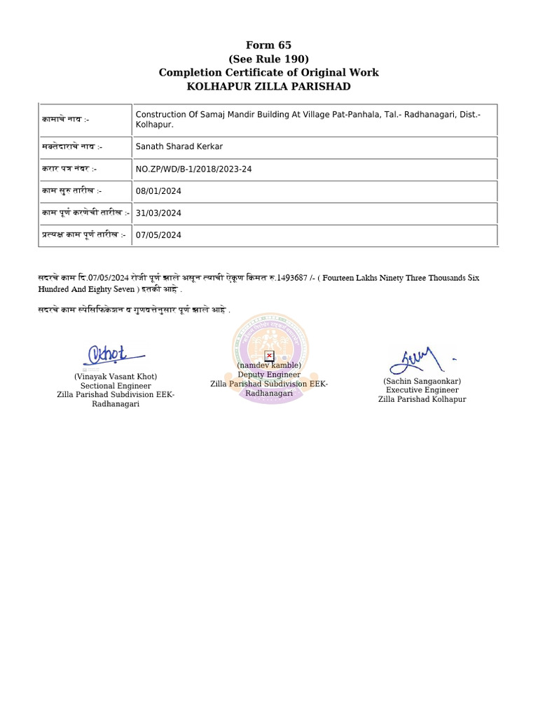 Completion Certificate | PDF