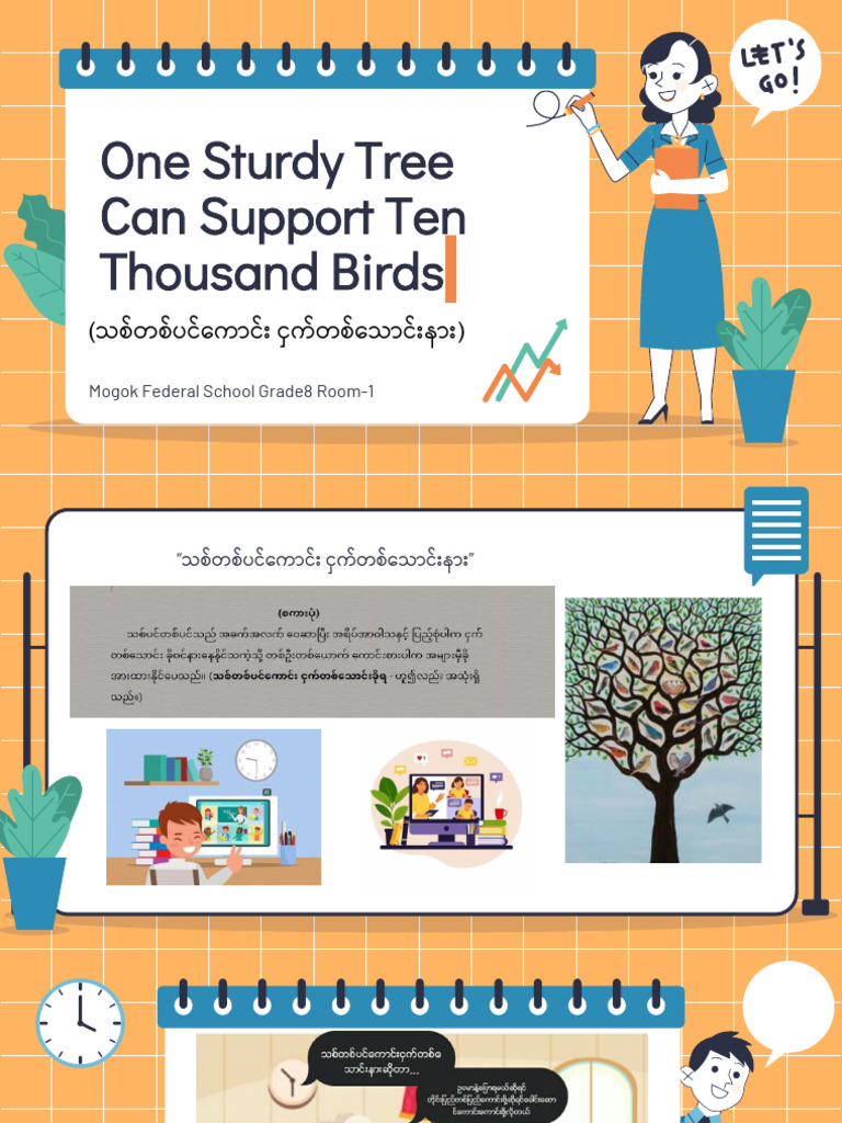 One Sturdy Tree Can Support Ten Thousand Birds: Team TMDW | PDF