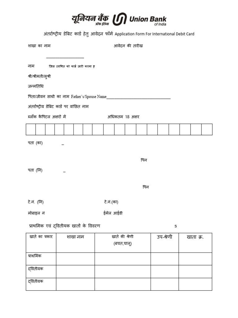 International Debit Card | PDF