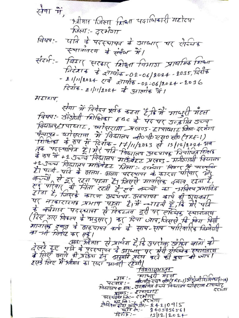 Madhuri Application | PDF