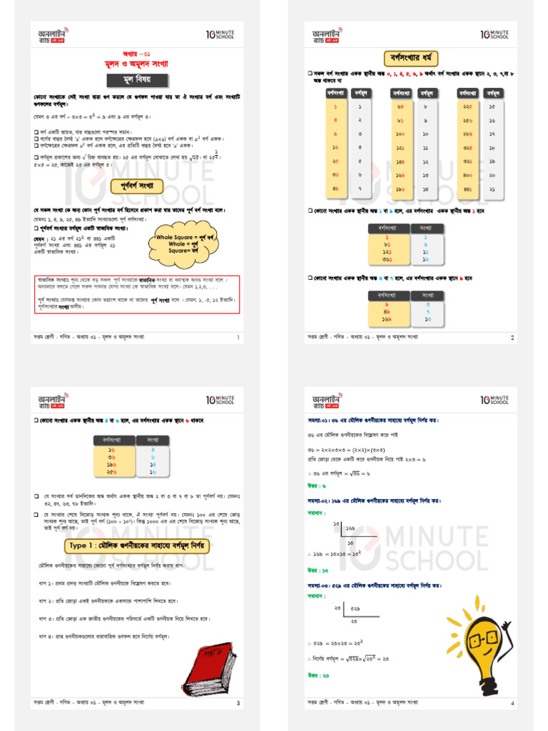 Math Chapter 1 Clas 7 Ten Minschool | PDF