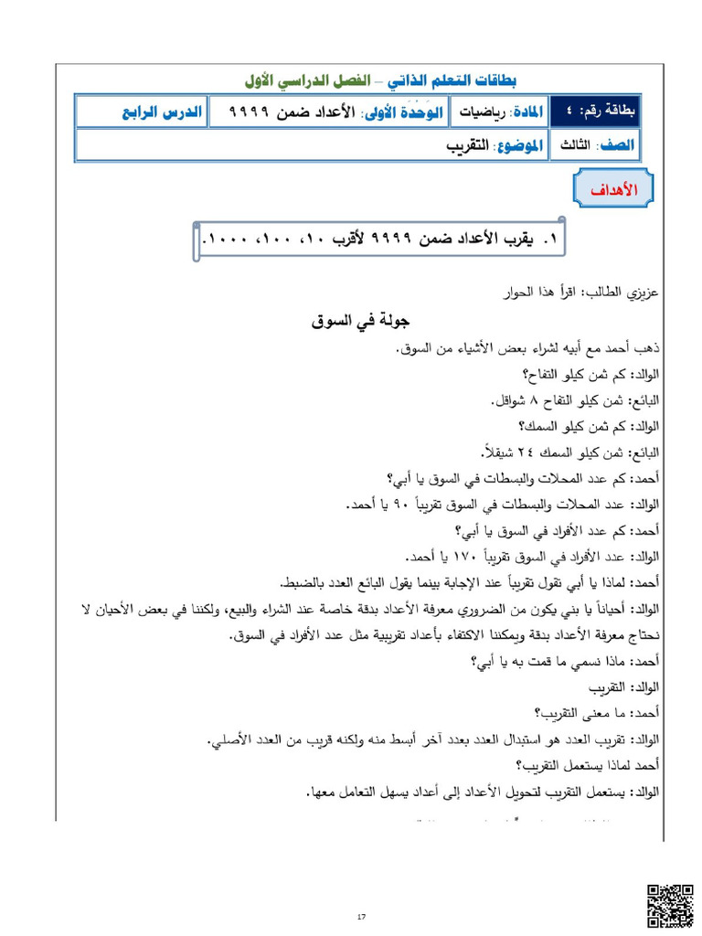 TCPDF: PDF Generation Tool Overview | PDF