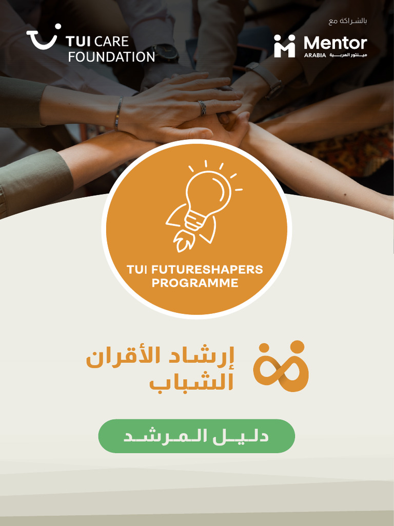 Ypm Tui Manual | PDF
