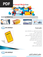 شرح نموذج س1 وس6 تأمينات | PDF
