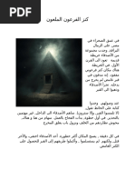 Islamic Studies Student Textbook GR 7 | PDF