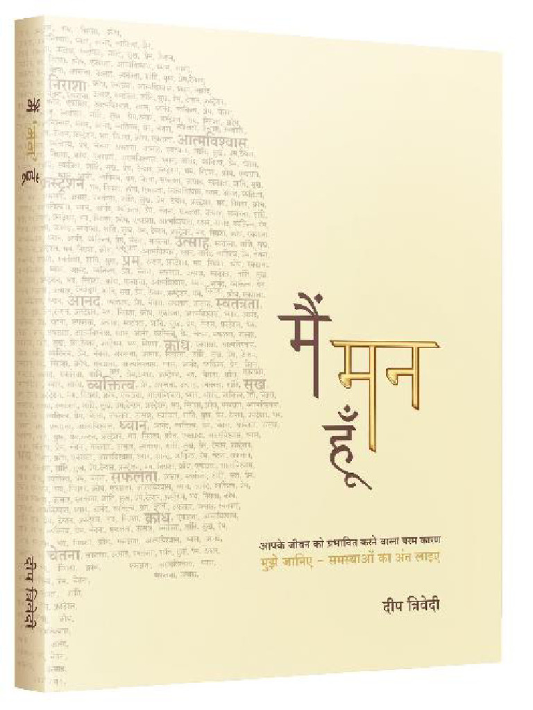 Mann | PDF