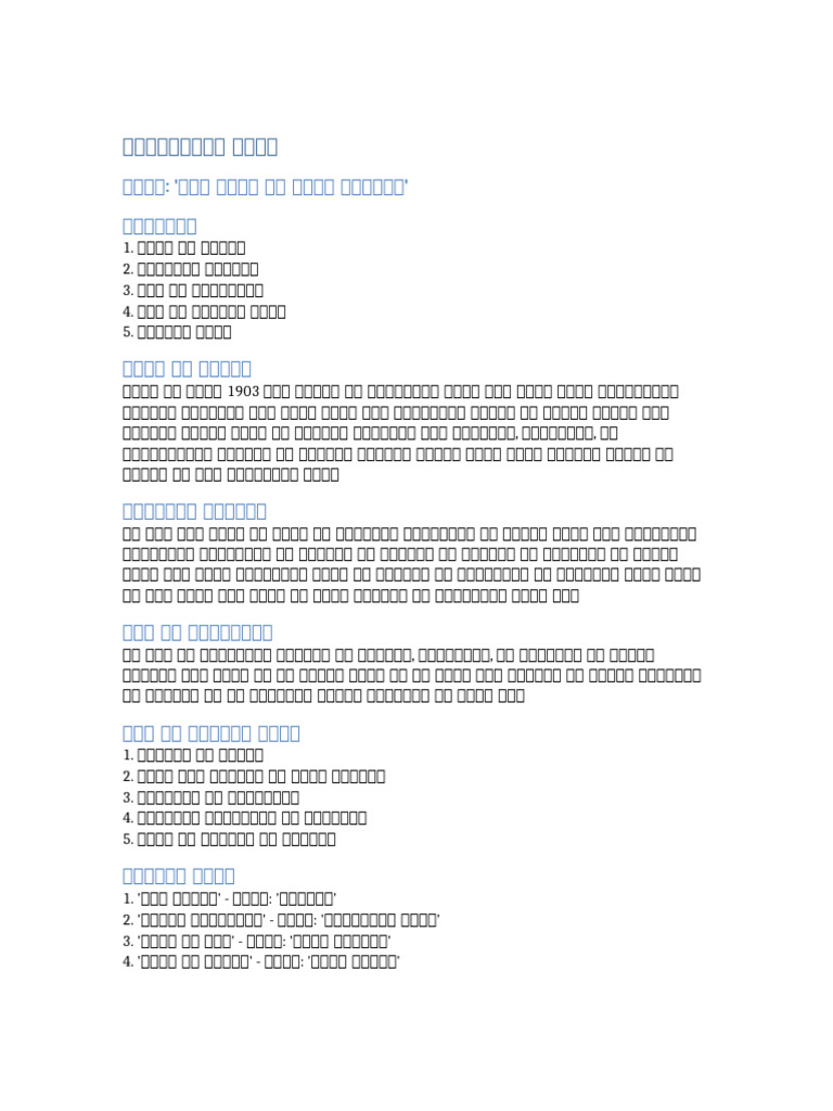 Hindi Project File Updated | PDF
