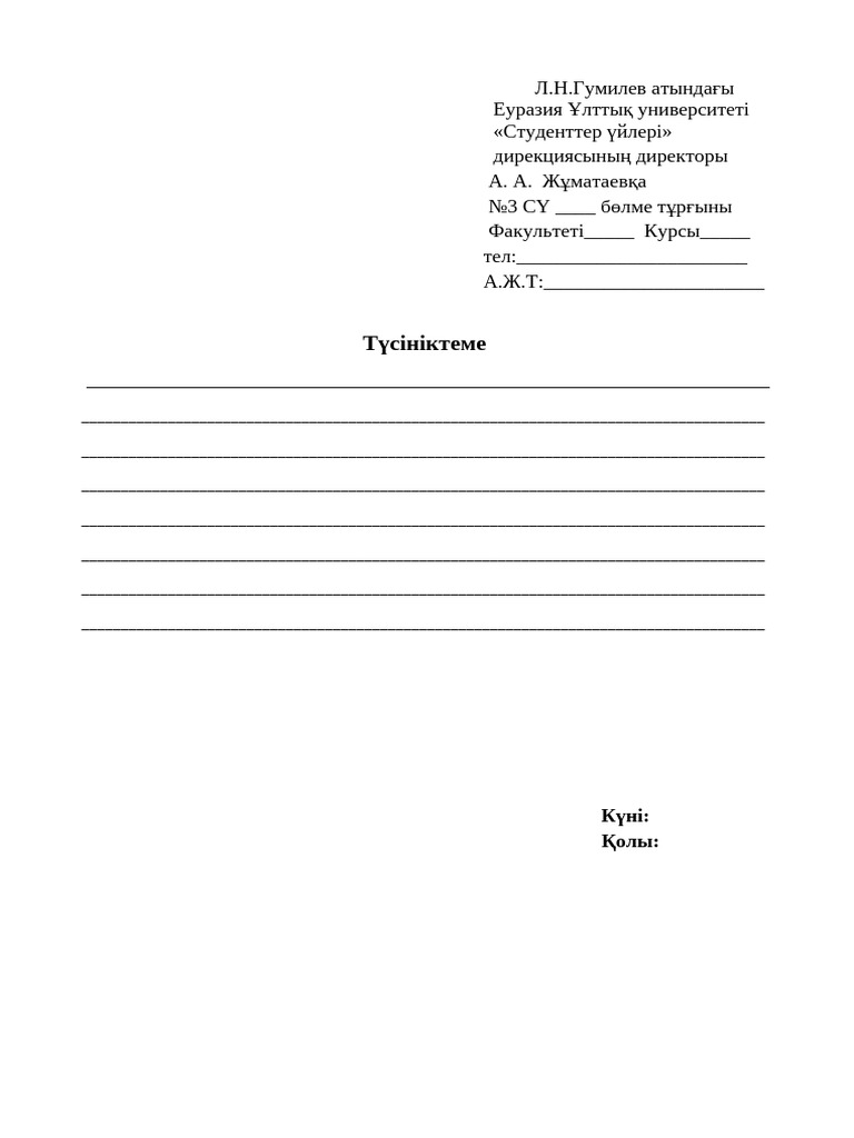 Ерлердің интимдік татуировкасы