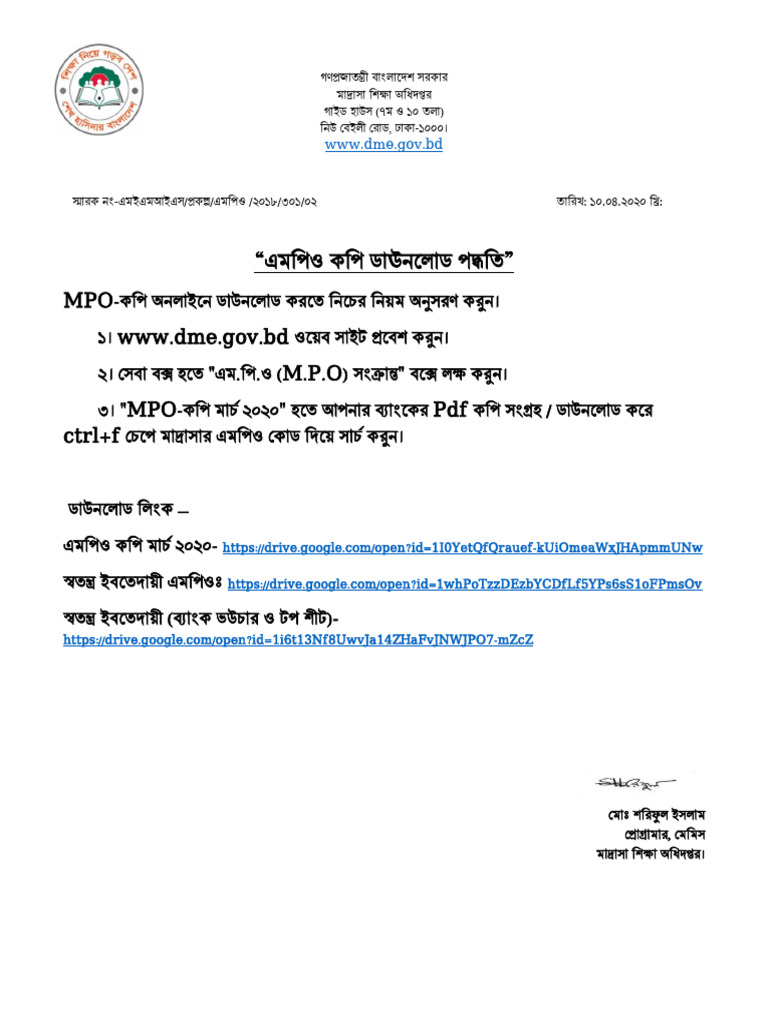 Mpo-Www - Dme.gov - BD M.P.O) Mpo - PDF CTRL+F | PDF